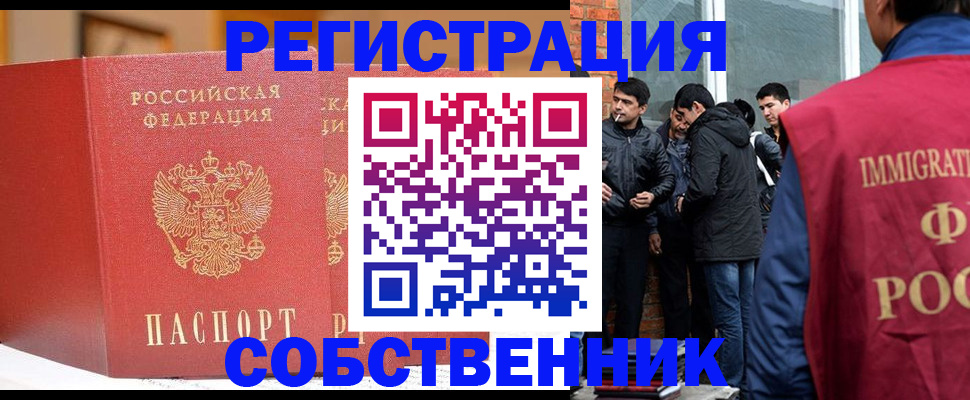 прописка для школы в Крыму
