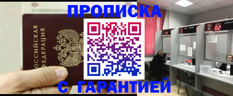 временная регистрация собственник в Крыму