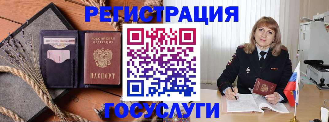 регистрация для дет. сада в Крыму