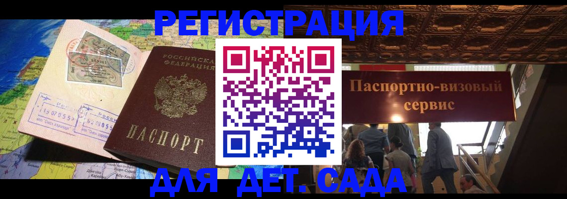 временная регистрация в Крыму